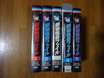 Amazon.co.jp: 銀狼怪奇ファイル レンタル落ち VHSビデオテープ